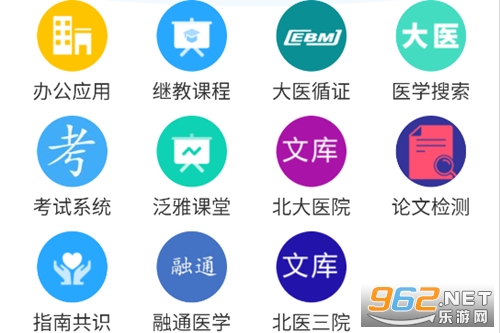 ��ҽ����app�ٷ�����