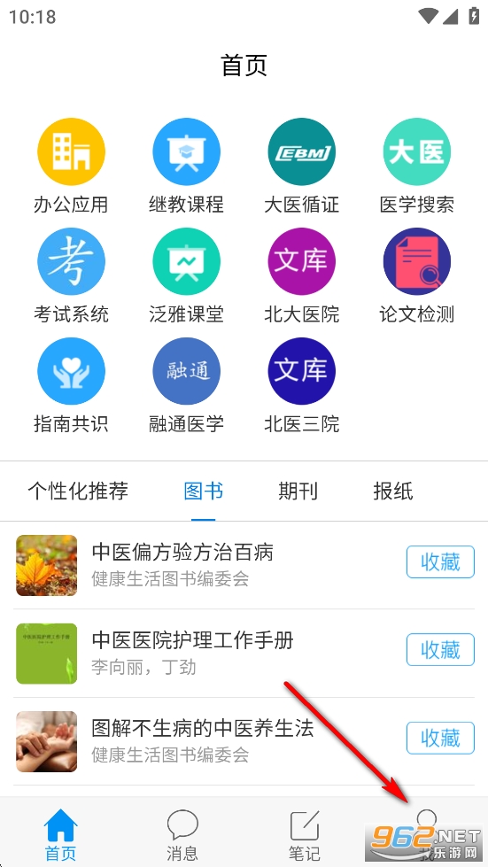 ��ҽ����app�ٷ�����