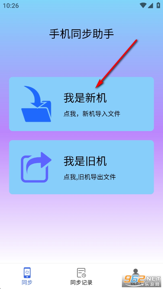 ��׿��ͬ������app