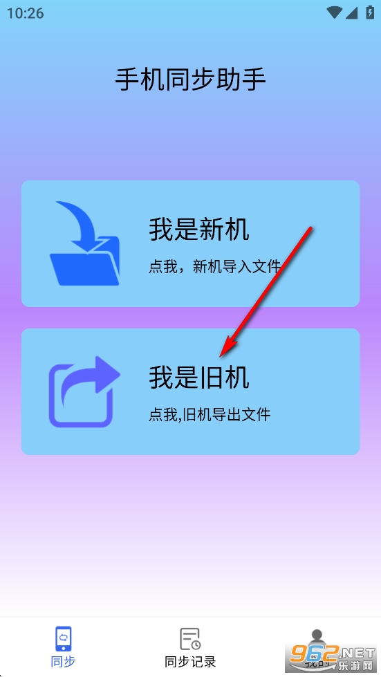 ��׿��ͬ������app