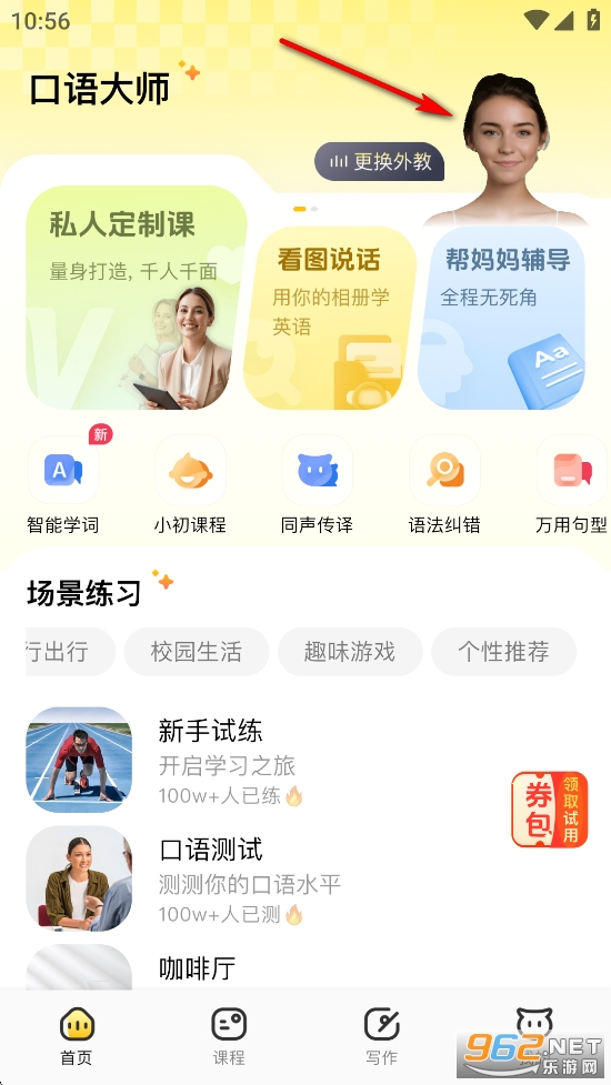 ���ܿ����ʦapp