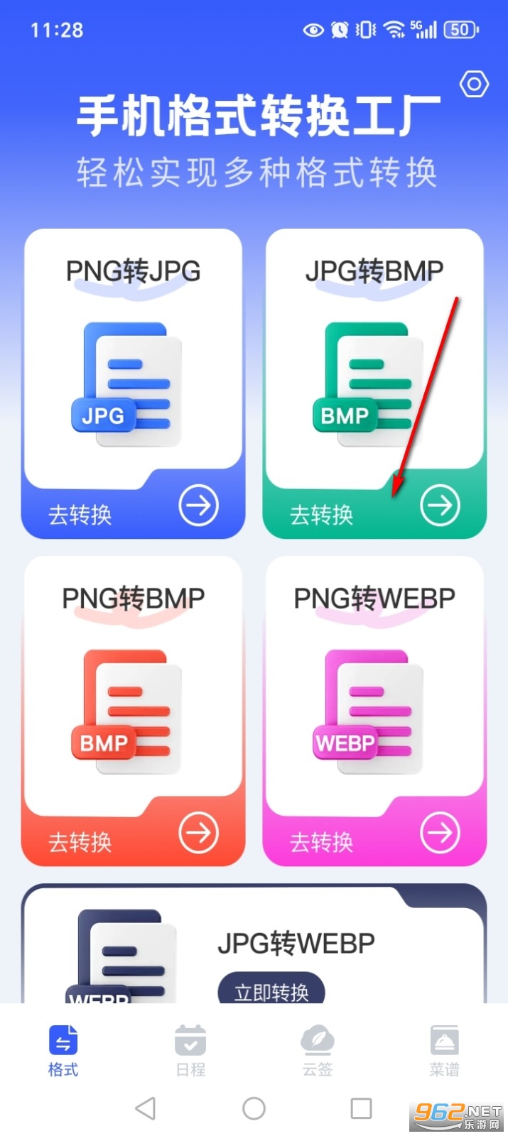 �ֻ���ʽת������app