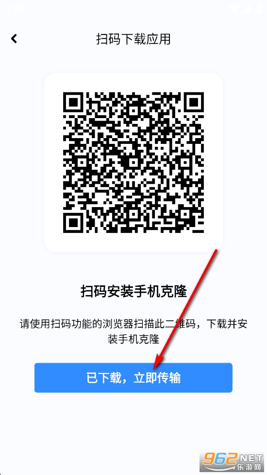 互传换机大师app 互传换机大师app