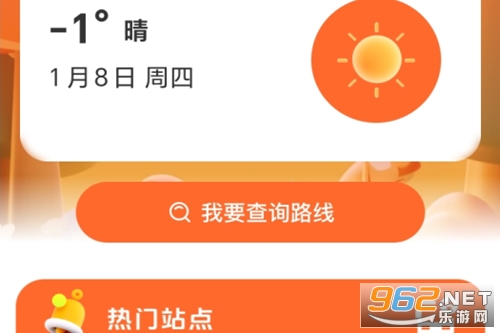 夕日公交app 夕日公交app