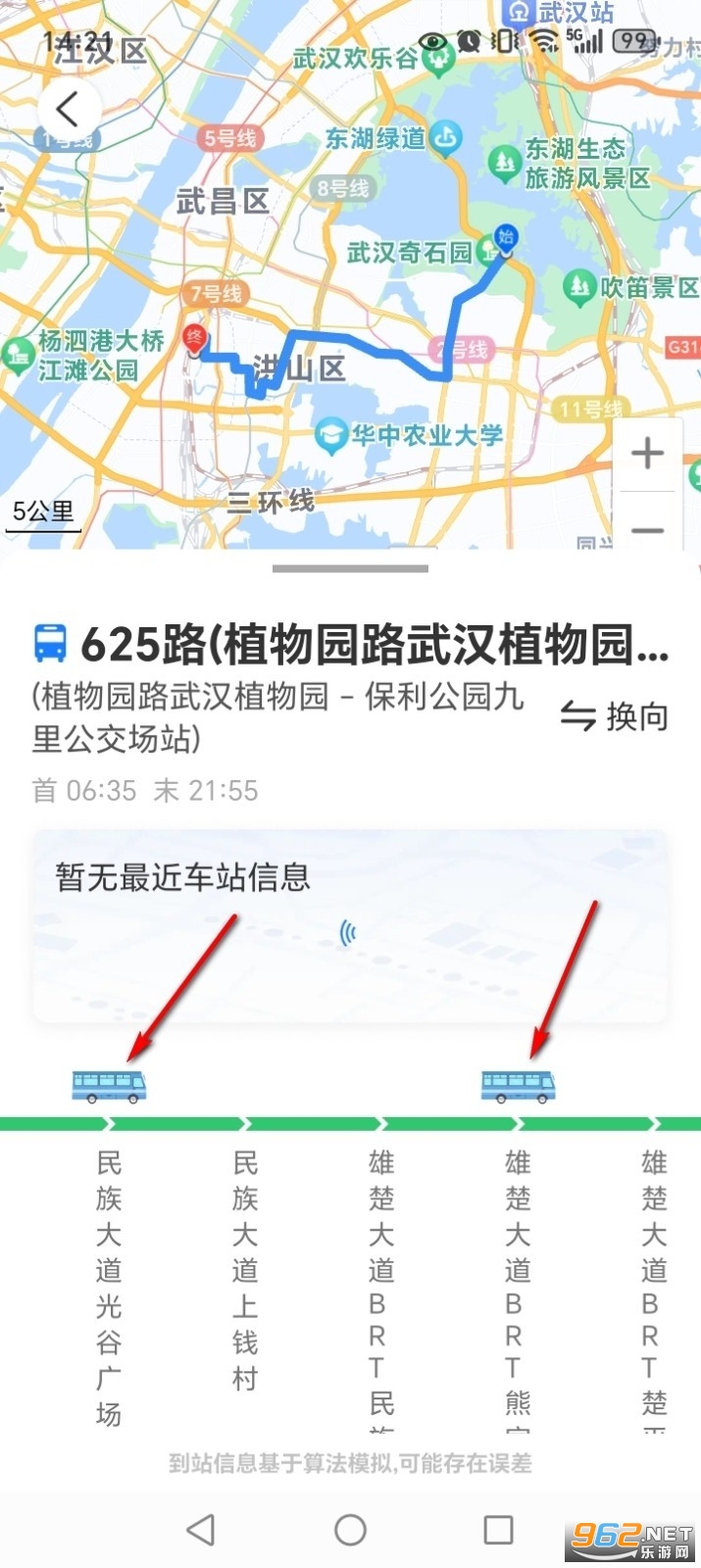 夕日公交app 夕日公交app