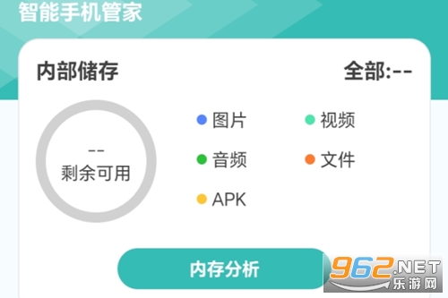 智能手机管家官方正版 智能手机管家官方正版