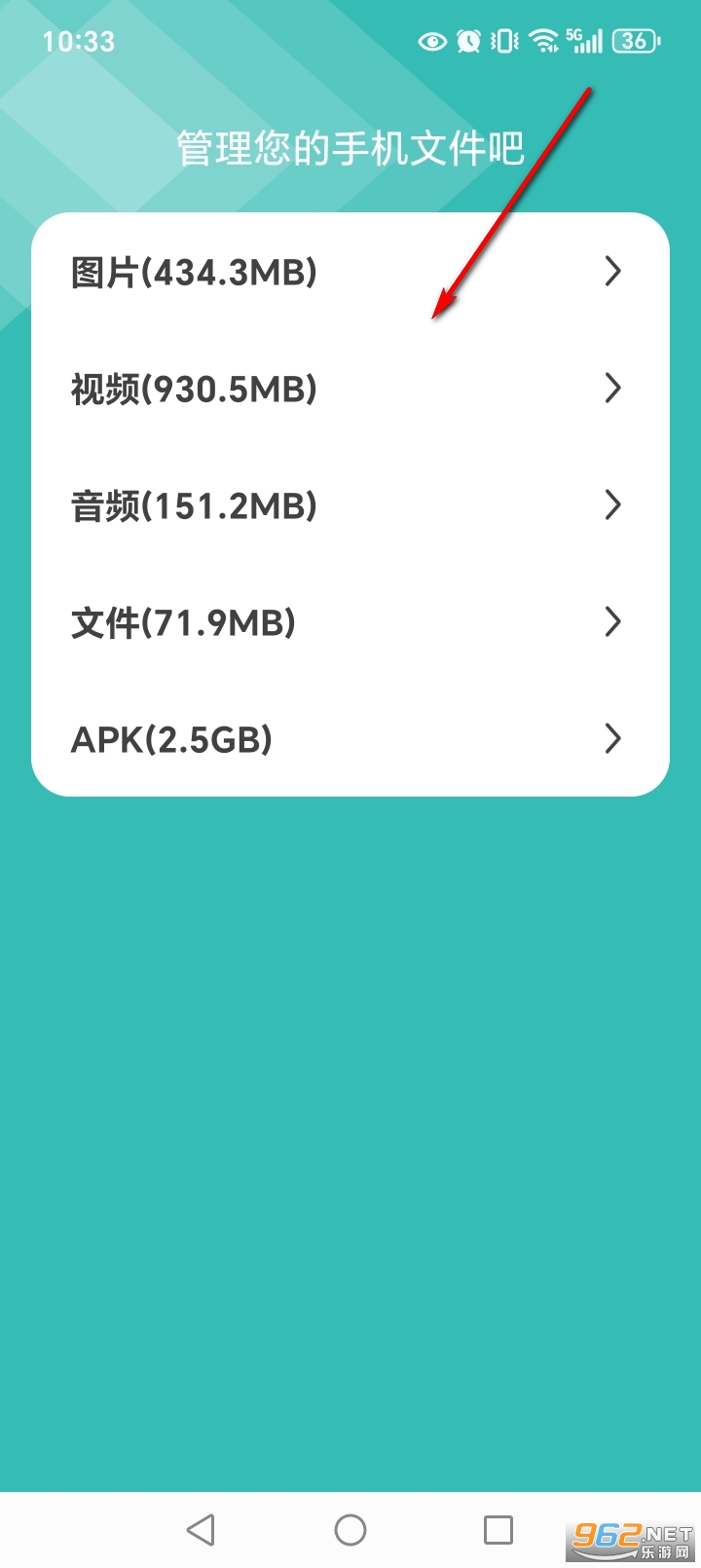 智能手机管家官方正版 智能手机管家官方正版