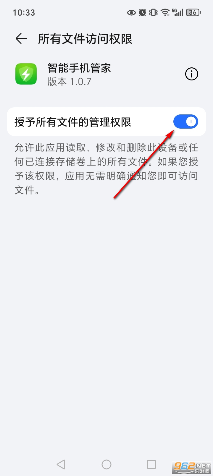 智能手机管家官方正版 智能手机管家官方正版