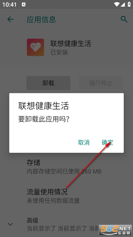 联想健康生活安卓版 联想健康生活安卓版