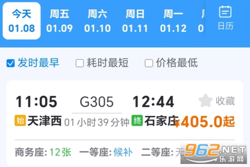 ��·�𳵲���Ʊapp