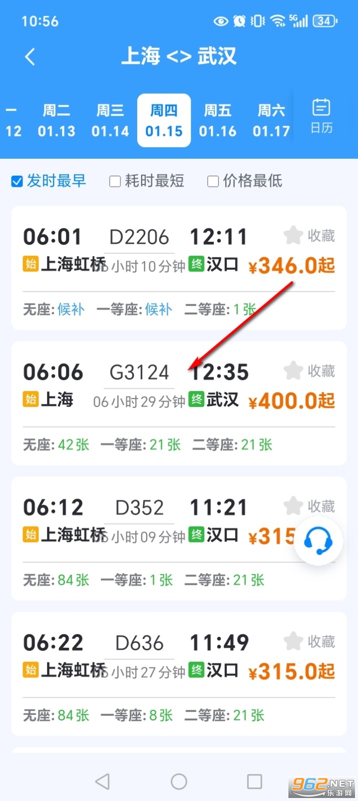 ��·�𳵲���Ʊapp
