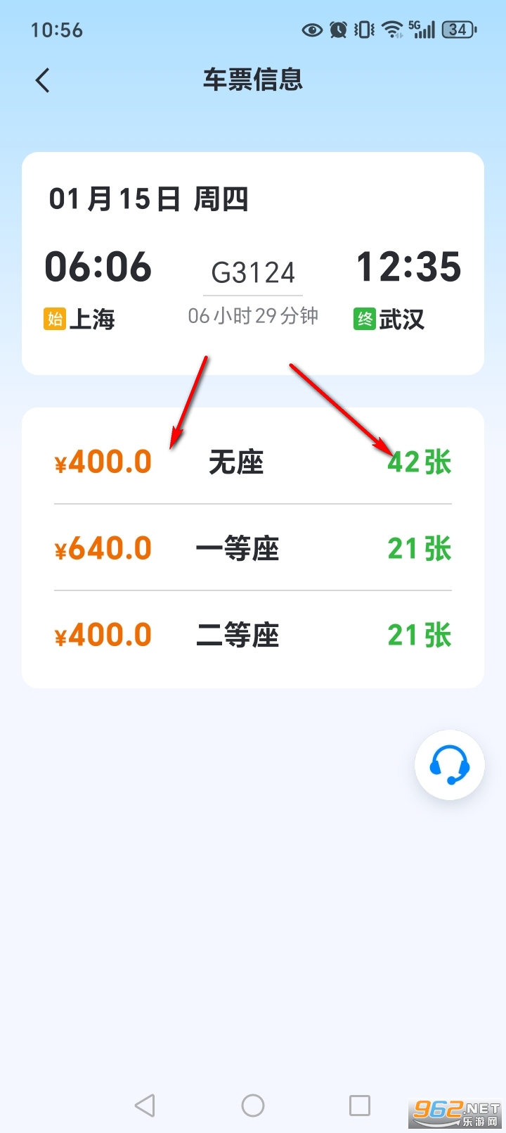 ��·�𳵲���Ʊapp