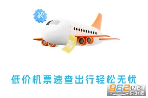 �Ͳ�ѯ�۷ɻ�Ʊapp