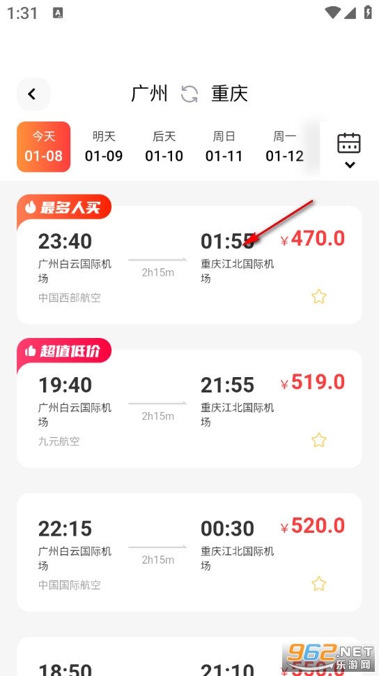�Ͳ�ѯ�۷ɻ�Ʊapp