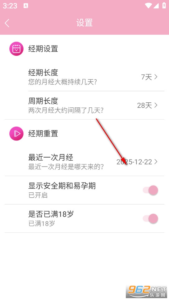 女生例假记录app 女生例假记录app