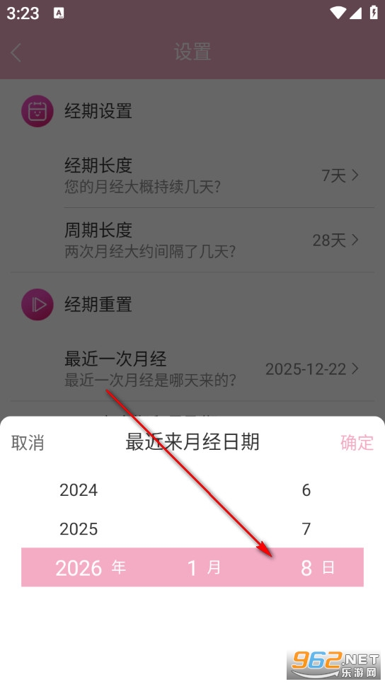 女生例假记录app 女生例假记录app