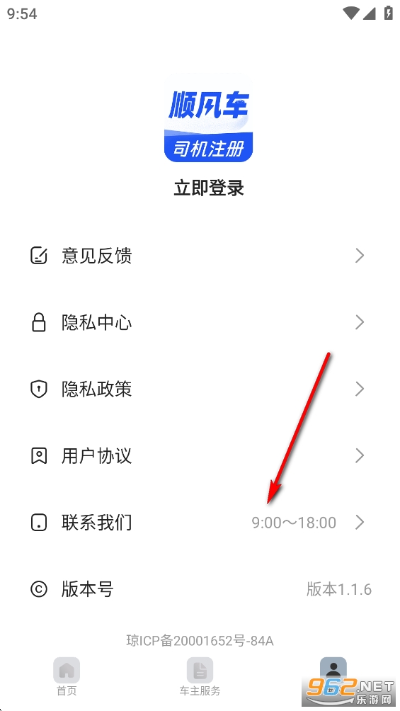 ˳�糵˾������app