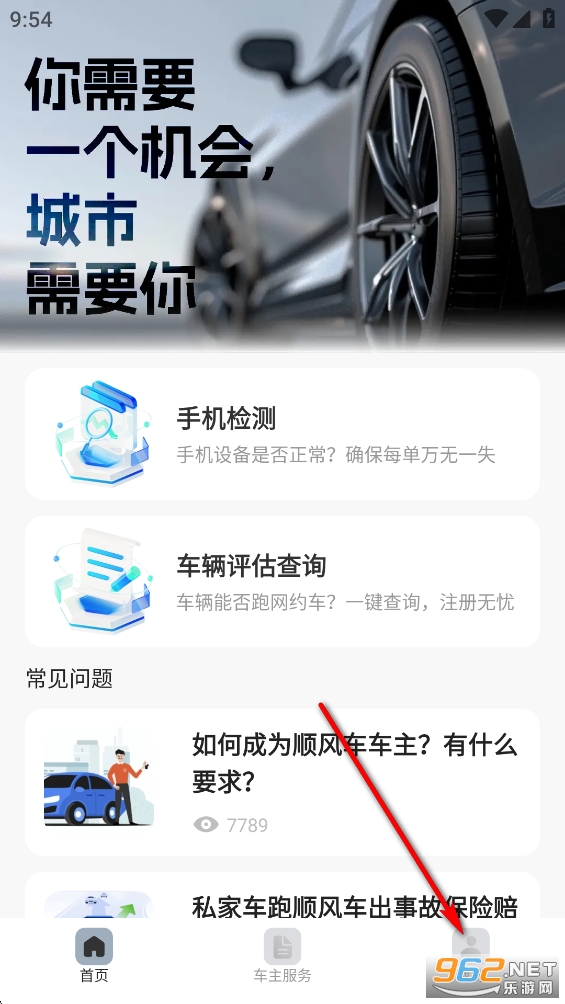 ˳�糵˾������app