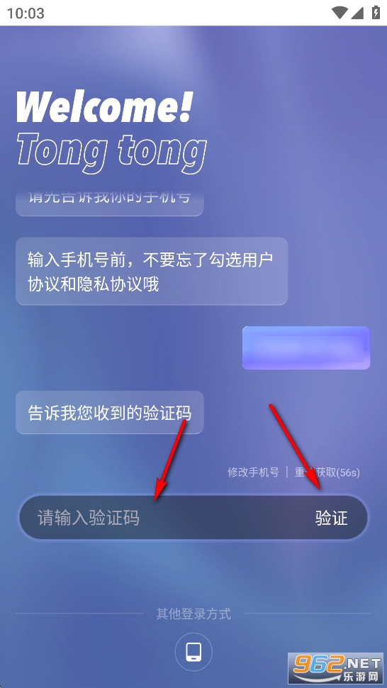 ͨͨapp
