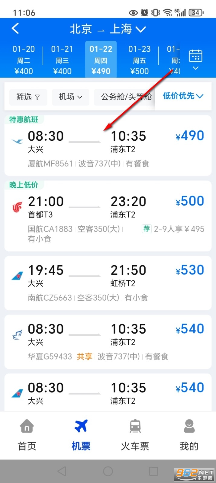 �ؼۻ�Ʊ�붩app