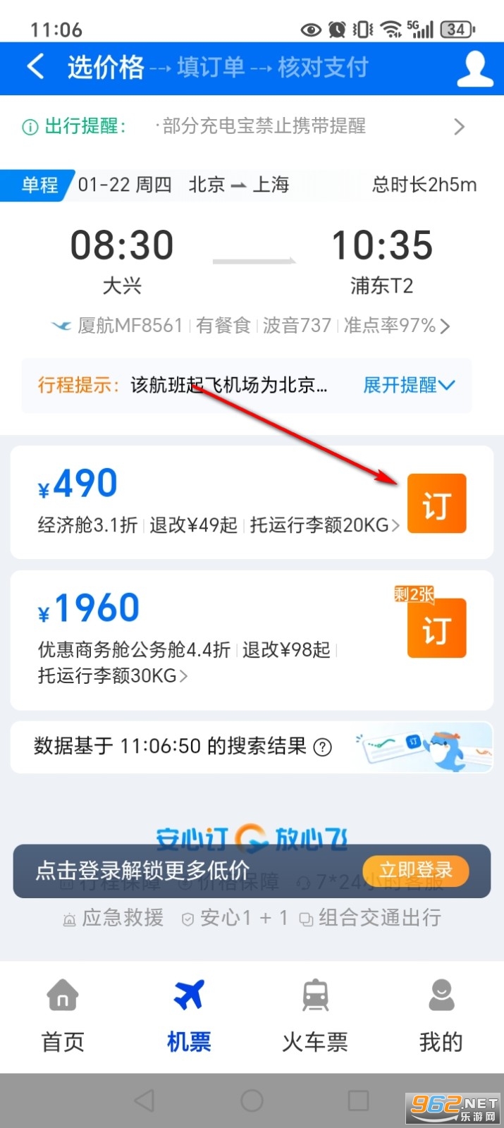 �ؼۻ�Ʊ�붩app