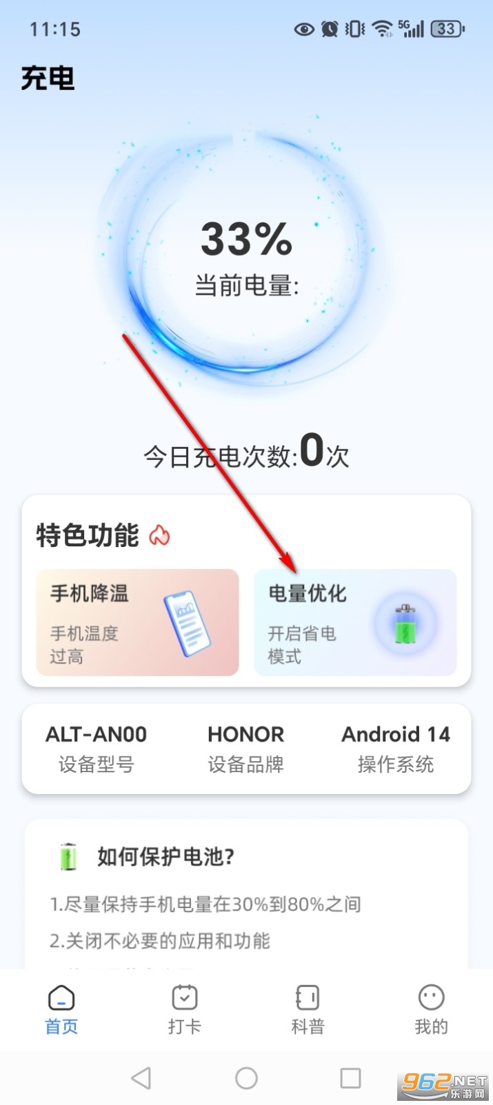 ÿ�ճ��app
