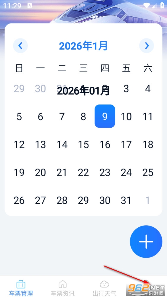 ��Ʊ��ѯ�ܼ�app