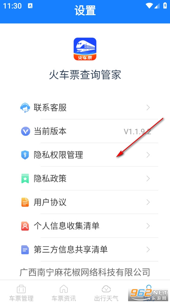 ��Ʊ��ѯ�ܼ�app