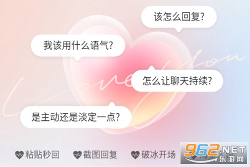 恋爱情侣聊天话术键盘app 恋爱情侣聊天话术键盘app