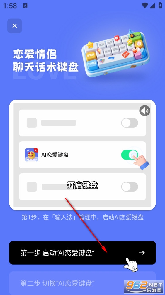 恋爱情侣聊天话术键盘app 恋爱情侣聊天话术键盘app