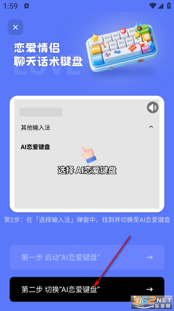 恋爱情侣聊天话术键盘app 恋爱情侣聊天话术键盘app