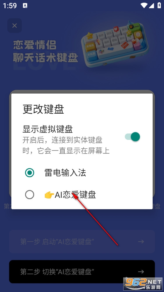恋爱情侣聊天话术键盘app 恋爱情侣聊天话术键盘app