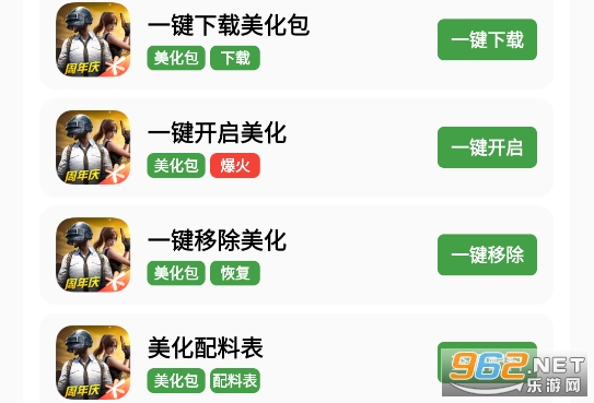 亿同学美化助手 亿同学美化助手