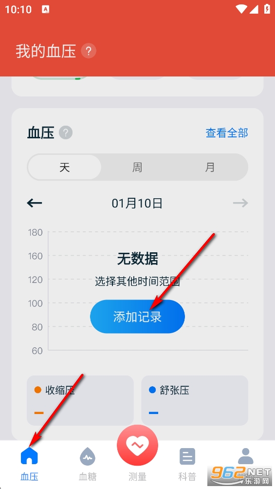 ѪѹѪ�ǲ���app