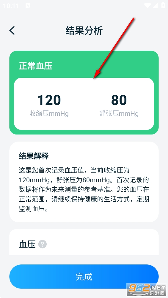 ѪѹѪ�ǲ���app