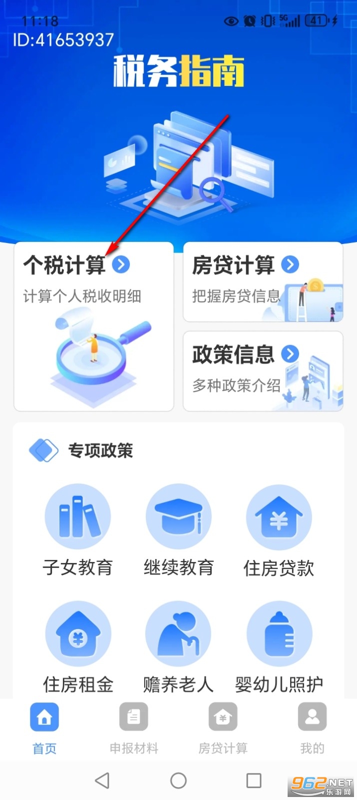 ���������˽�ָ��app