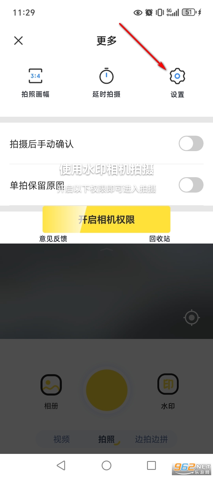 ���ˮӡ������մ�app