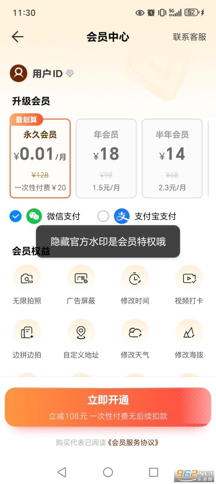 ���ˮӡ������մ�app