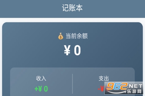 记账本app 记账本app