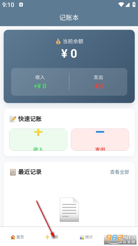 记账本app 记账本app