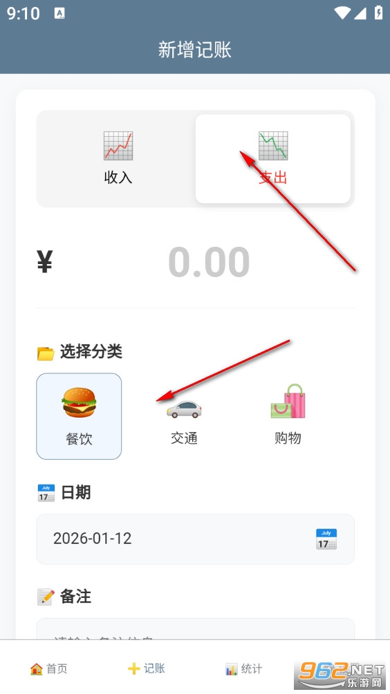 记账本app 记账本app