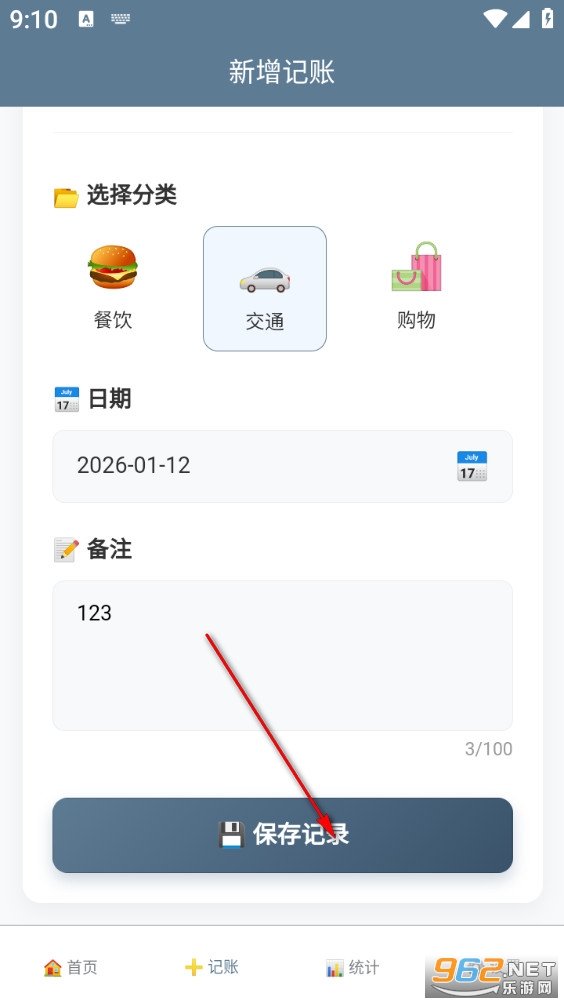 记账本app 记账本app