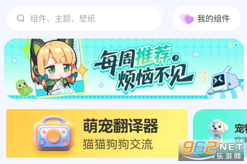 萌宠翻译器安卓版 萌宠翻译器安卓版