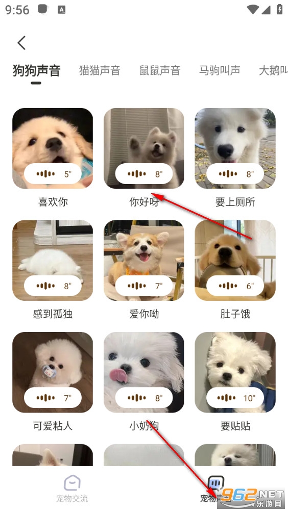 萌宠翻译器安卓版 萌宠翻译器安卓版