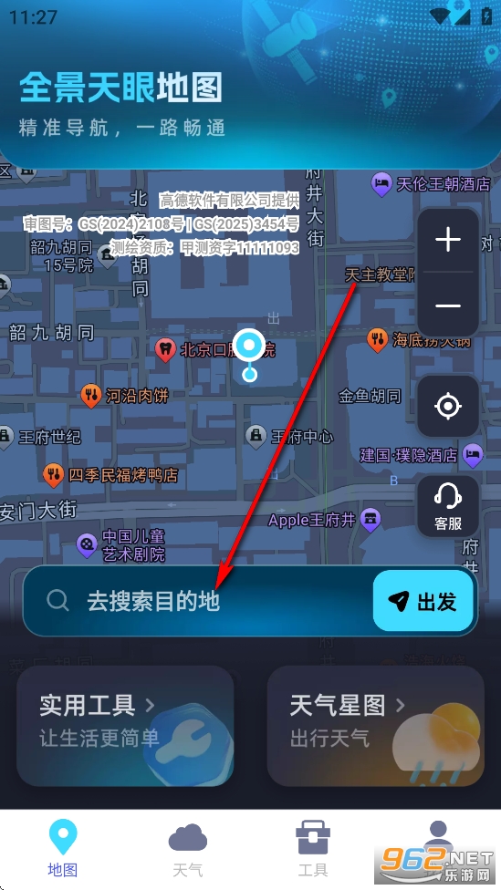 ȫ�����۵�ͼapp