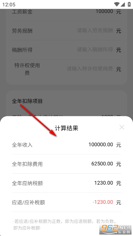 个人退缴助手app 个人退缴助手app