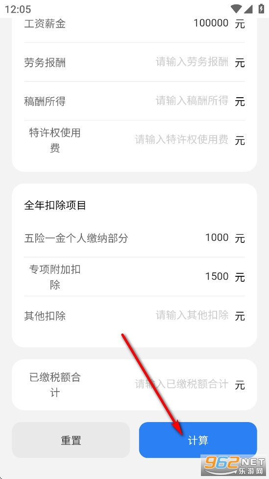 个人退缴助手app 个人退缴助手app