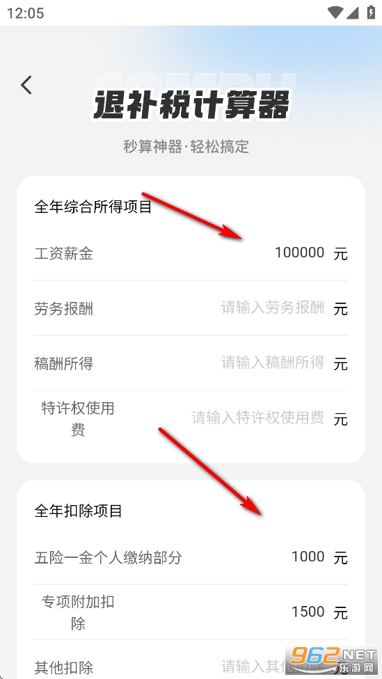 个人退缴助手app 个人退缴助手app