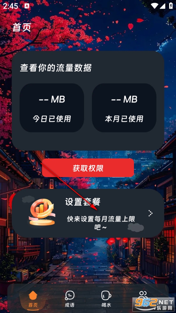 烛龙流量精灵app 烛龙流量精灵app