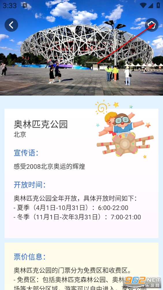 途美景区大全app 途美景区大全app